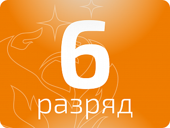 Арматурщик 6 разряда